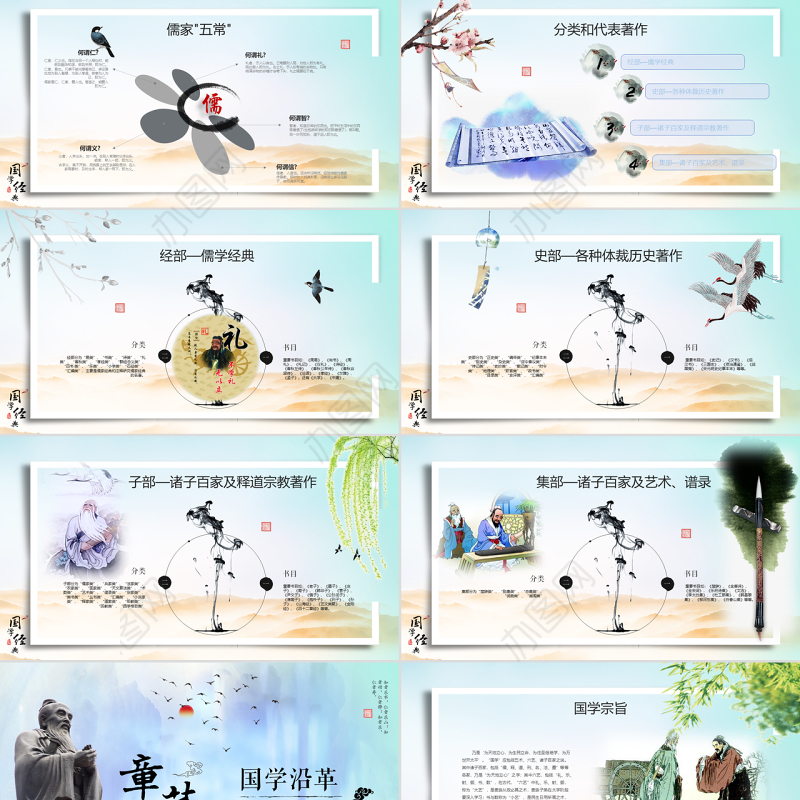 唯美粒子片头道德讲堂国学经典PPT教师说课国学教育课件