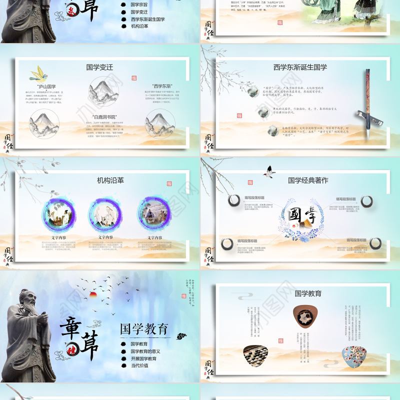 唯美粒子片头道德讲堂国学经典PPT教师说课国学教育课件