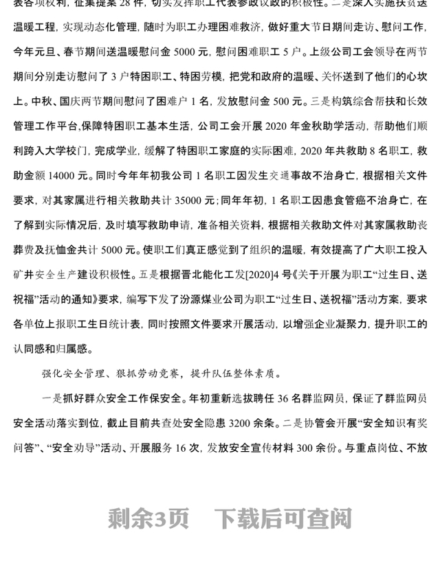 政工类专业技术人员述职报告