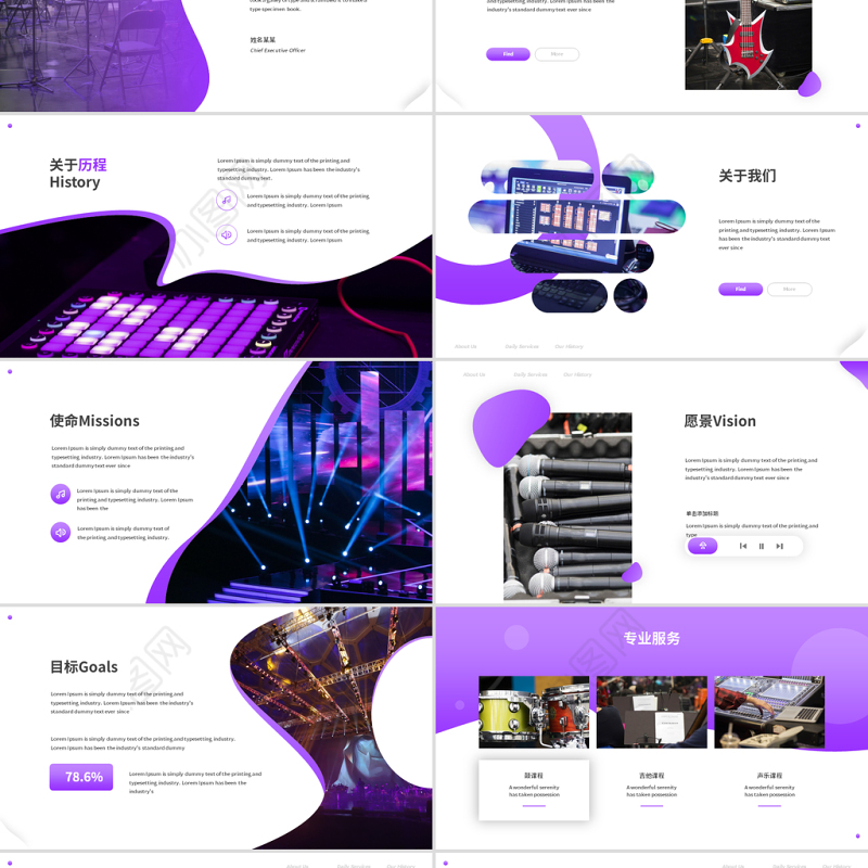 原创紫色创意音乐培训工作室宣传动态PPT模板