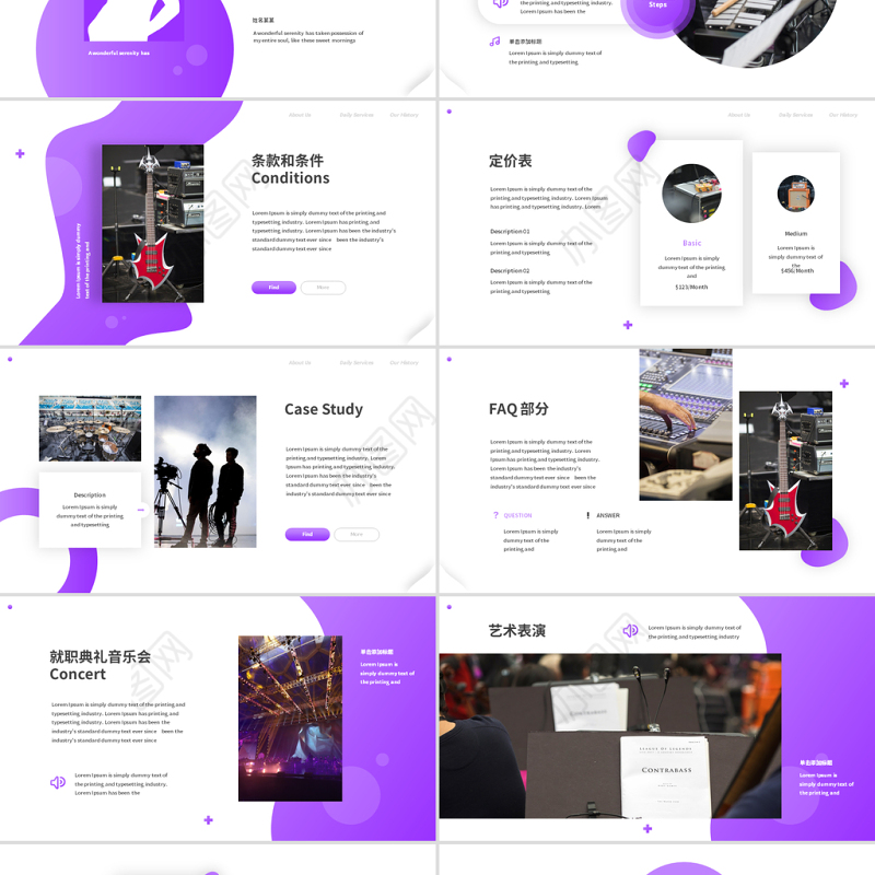 原创紫色创意音乐培训工作室宣传动态PPT模板