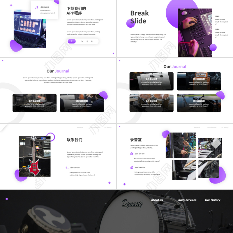 原创紫色创意音乐培训工作室宣传动态PPT模板