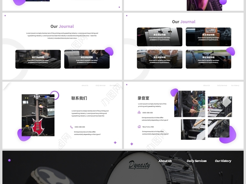 原创紫色创意音乐培训工作室宣传动态PPT模板