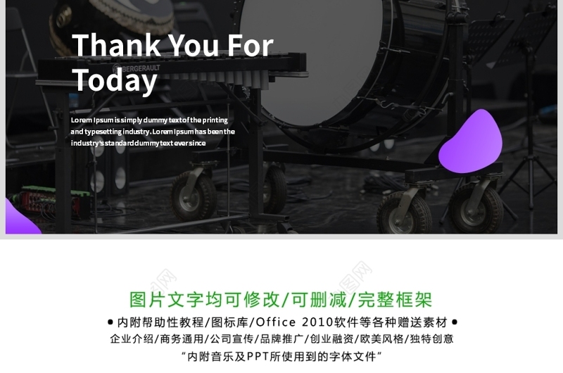 原创紫色创意音乐培训工作室宣传动态PPT模板