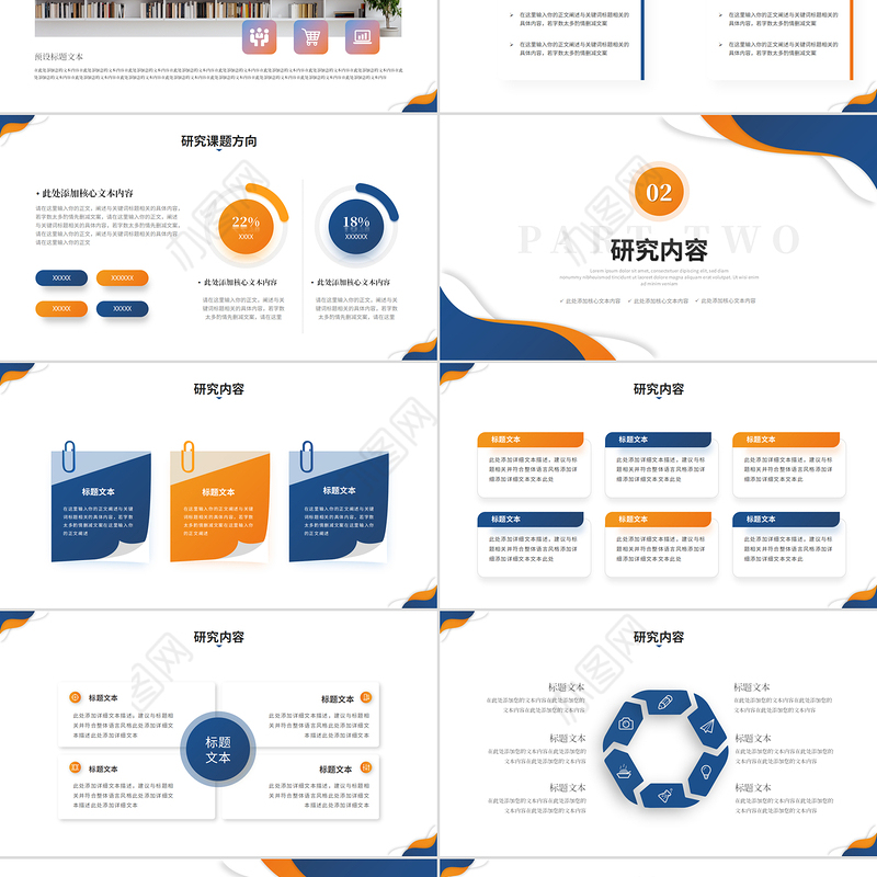 创意精美风2025年毕业答辩开题报告PPT通用课件