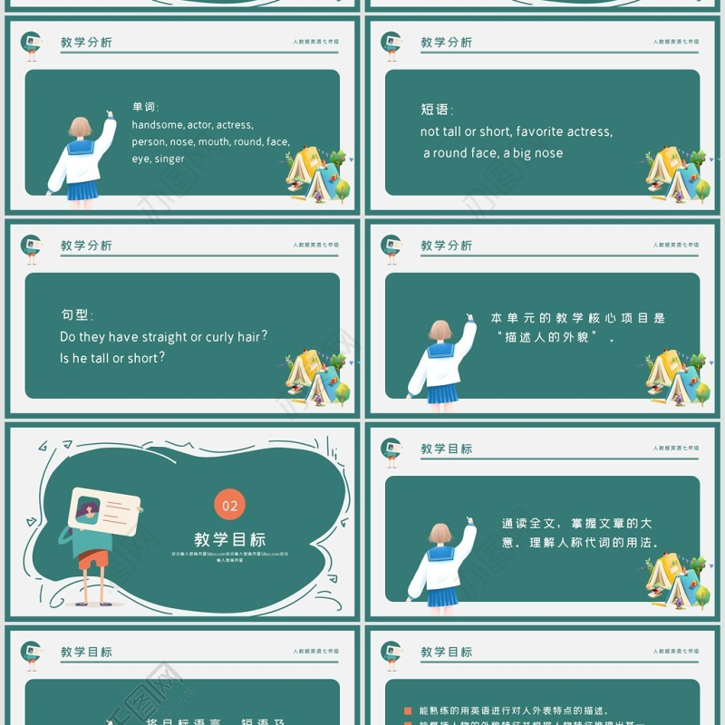 人教版初七年级英语PPT课件