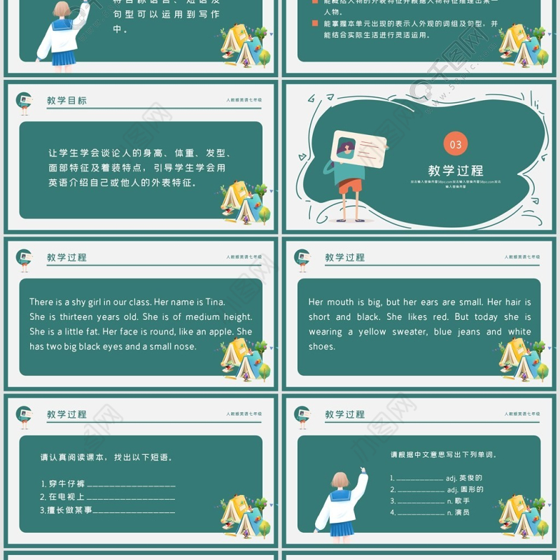 人教版初七年级英语PPT课件