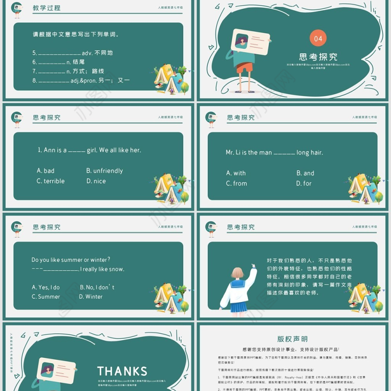 人教版初七年级英语PPT课件