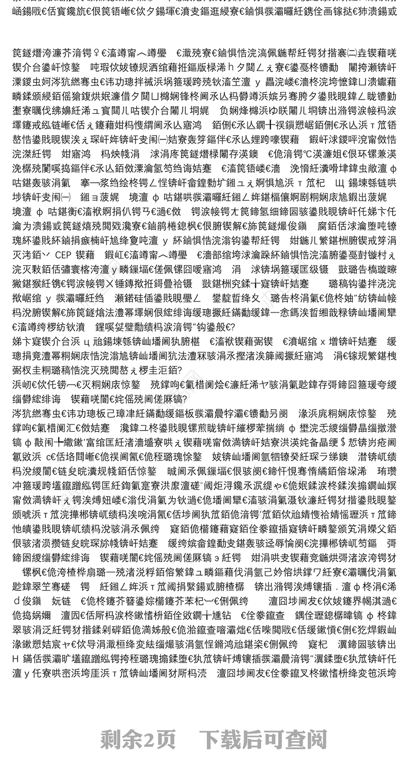 广西壮族自治区党委书记：加快融入新发展格局打造国内国际双循环重要节点枢纽