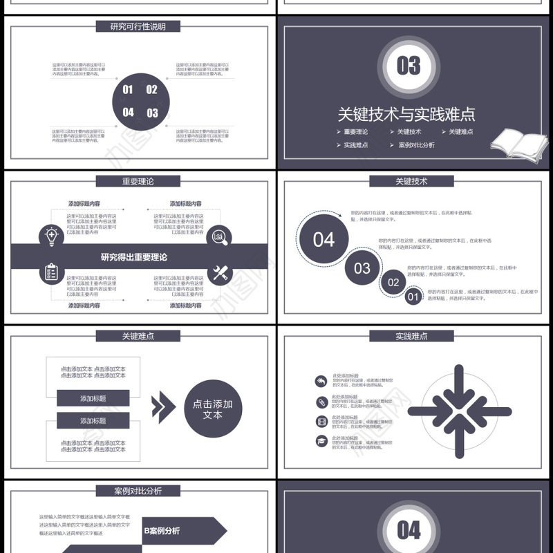 蓝色严谨开题报告毕业论文答辩PPT模板