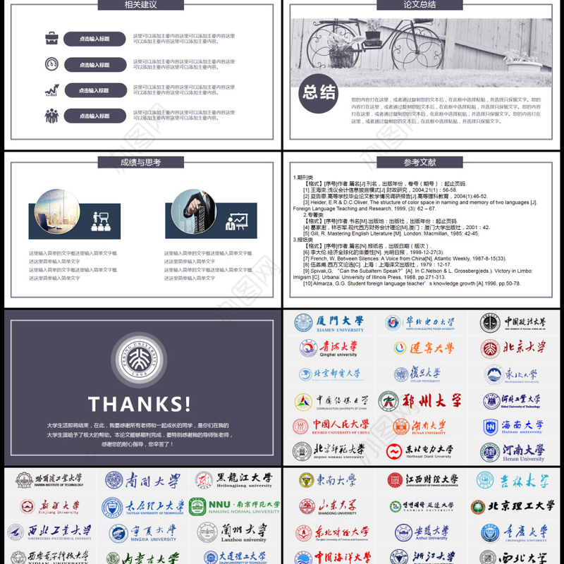 蓝色严谨开题报告毕业论文答辩PPT模板