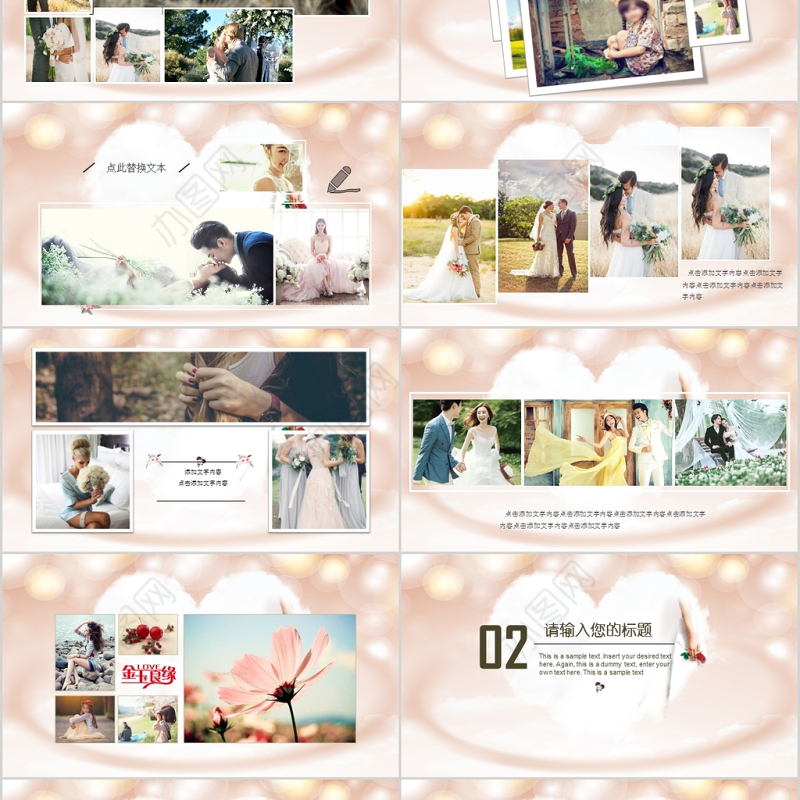 浪漫求婚婚礼典礼相册婚庆策划PPT模板