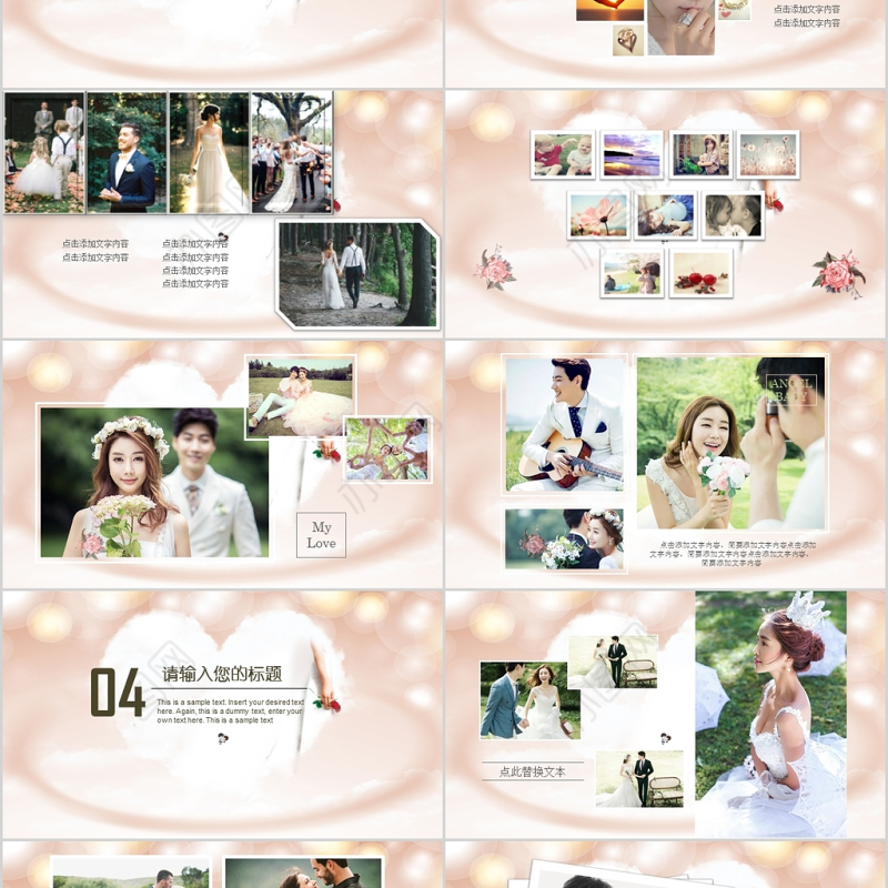 浪漫求婚婚礼典礼相册婚庆策划PPT模板