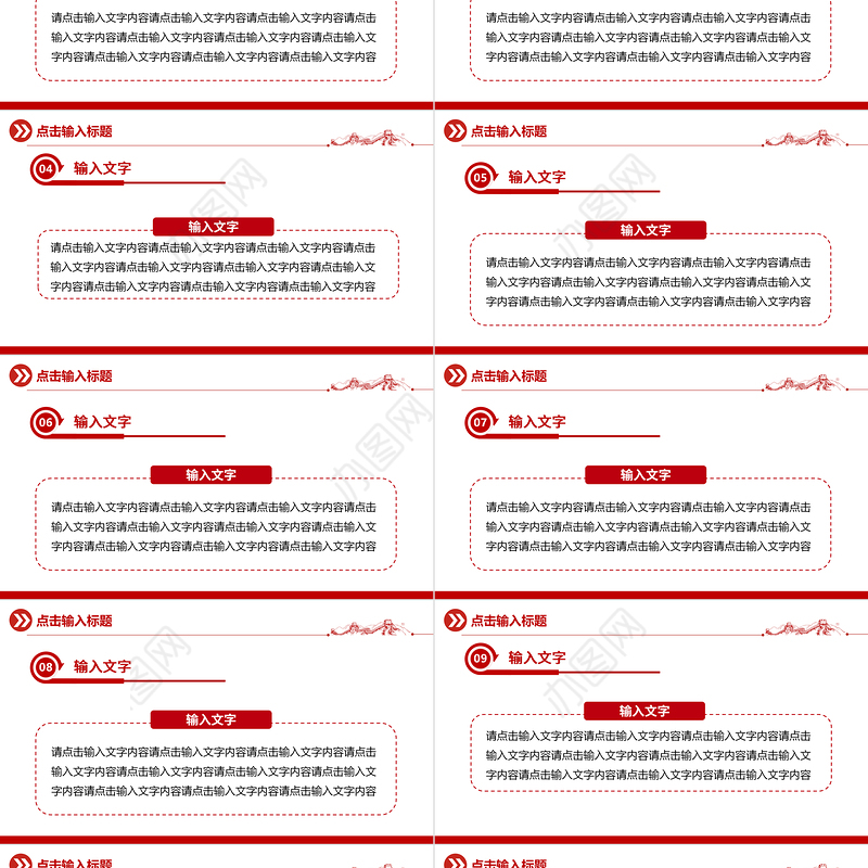 2022通用型PPT大气精美模板下载11