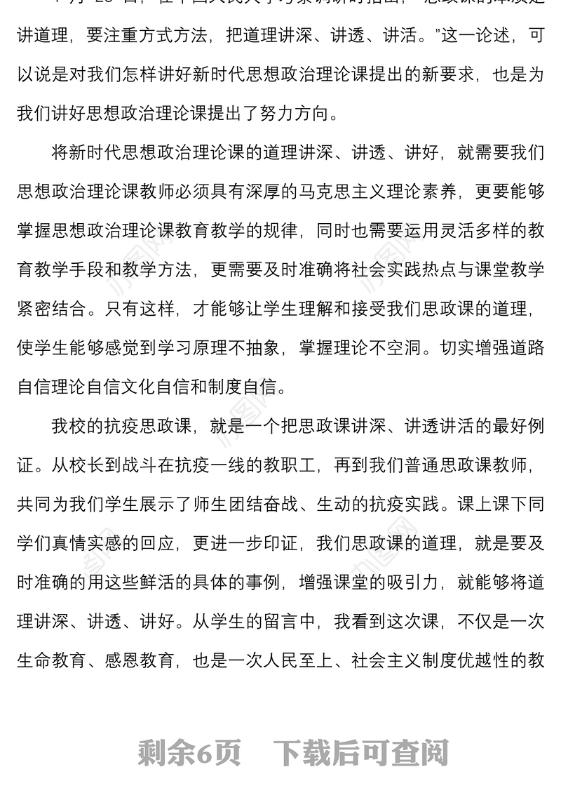 8篇x在x人民大学考察时的重要讲话精神的心得体会含高校大学学院大学生教师辅导员