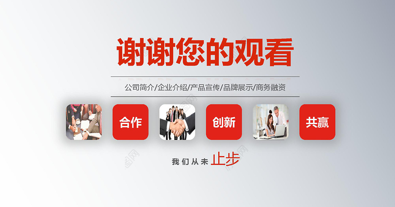 稳重红色内容详细商业计划书创业计划书ppt模板