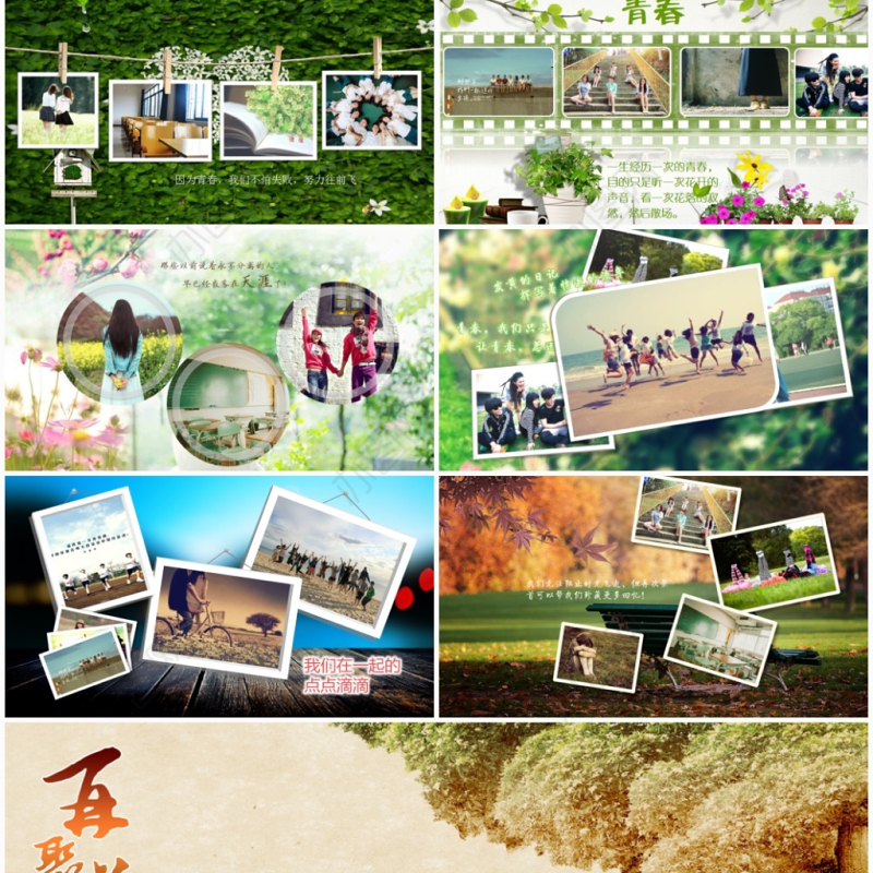 毕业聚会联谊晚会视频片头动态PPT模板