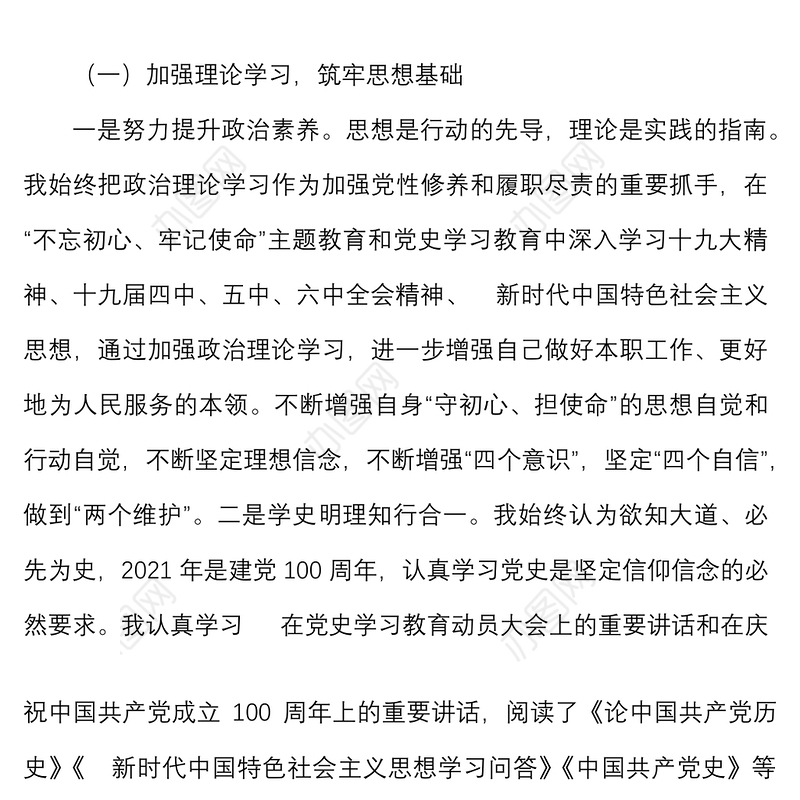 个人三年总结纪检干部近三年个人工作总结纪委纪委工作人员思想学习和履职情况述职报告