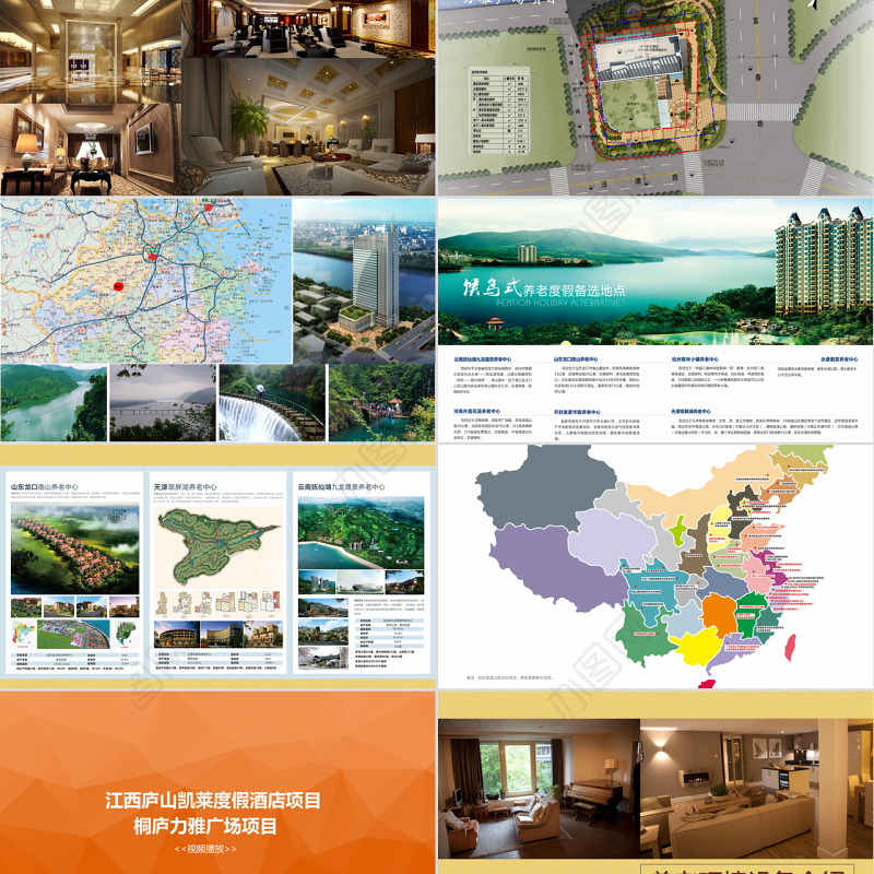 金融投资理财沙龙交流会PPT模板下载