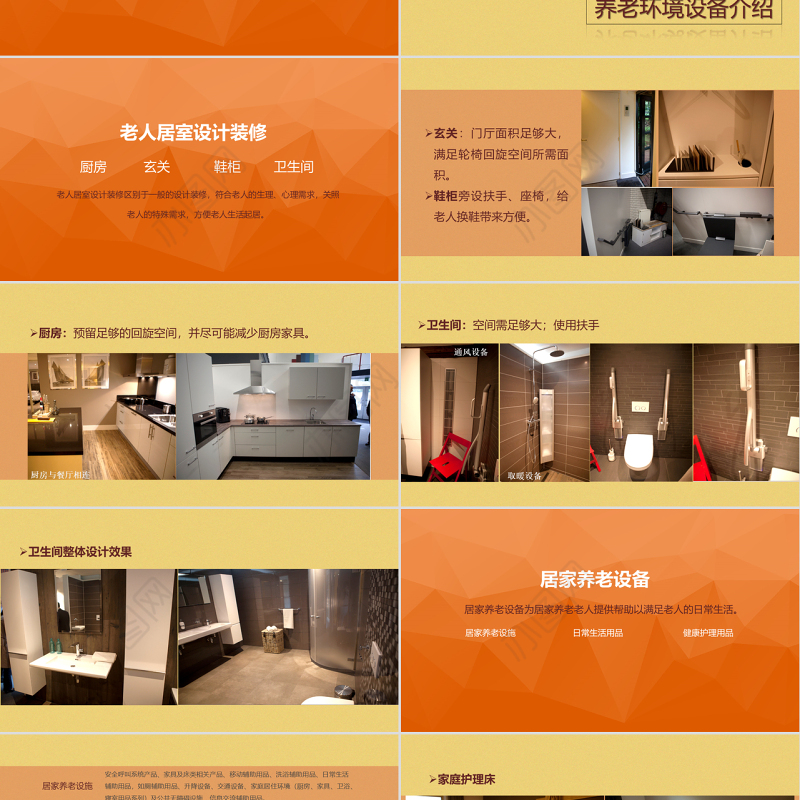 金融投资理财沙龙交流会PPT模板下载