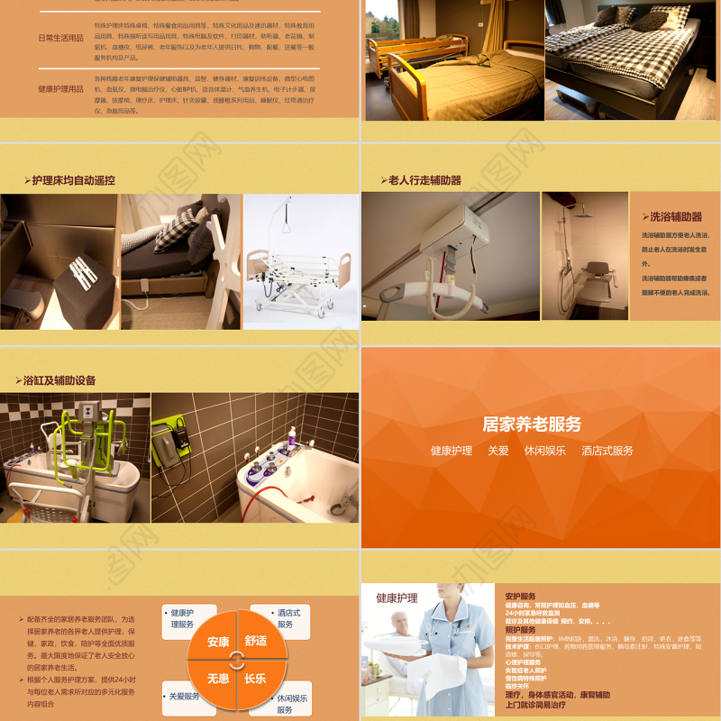 金融投资理财沙龙交流会PPT模板下载