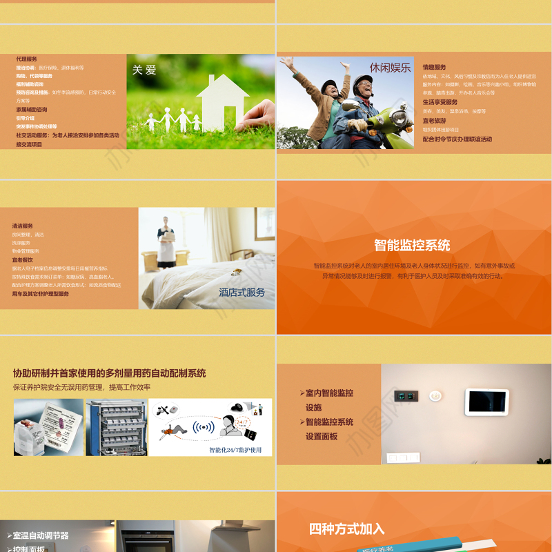 金融投资理财沙龙交流会PPT模板下载