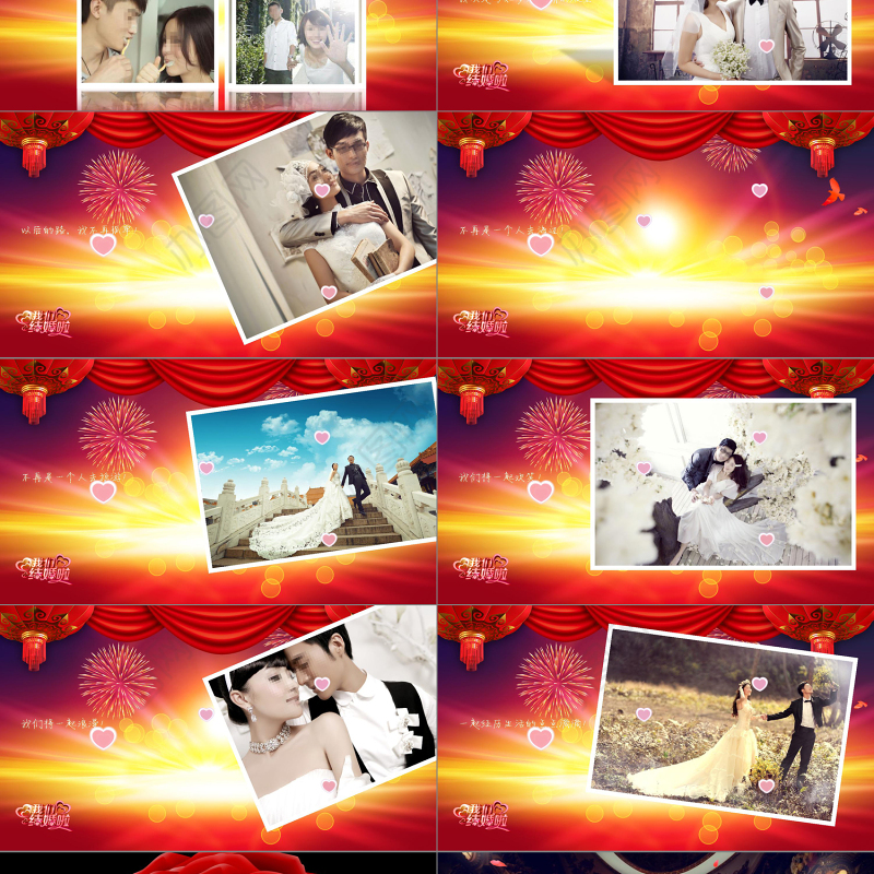 2019婚礼幸福PPT模板