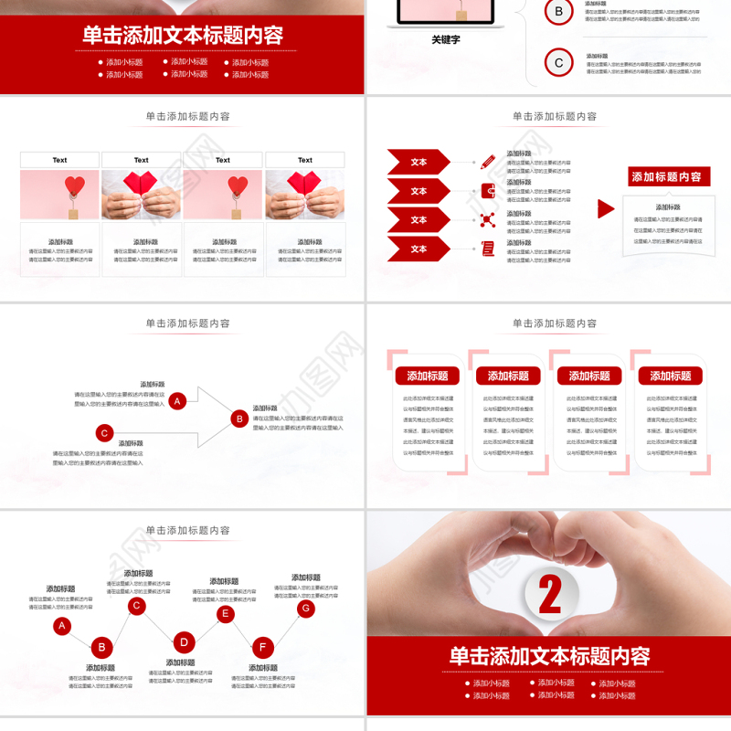 原创温馨爱心公益爱心奉献关爱儿童关爱老人PPT模板-版权可商用