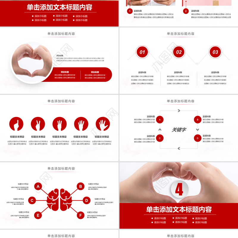 原创温馨爱心公益爱心奉献关爱儿童关爱老人PPT模板-版权可商用