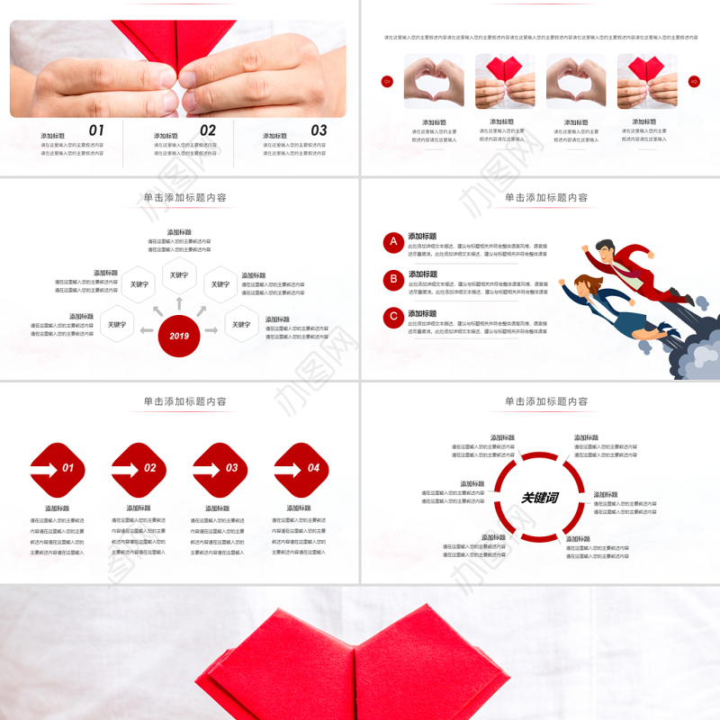 原创温馨爱心公益爱心奉献关爱儿童关爱老人PPT模板-版权可商用