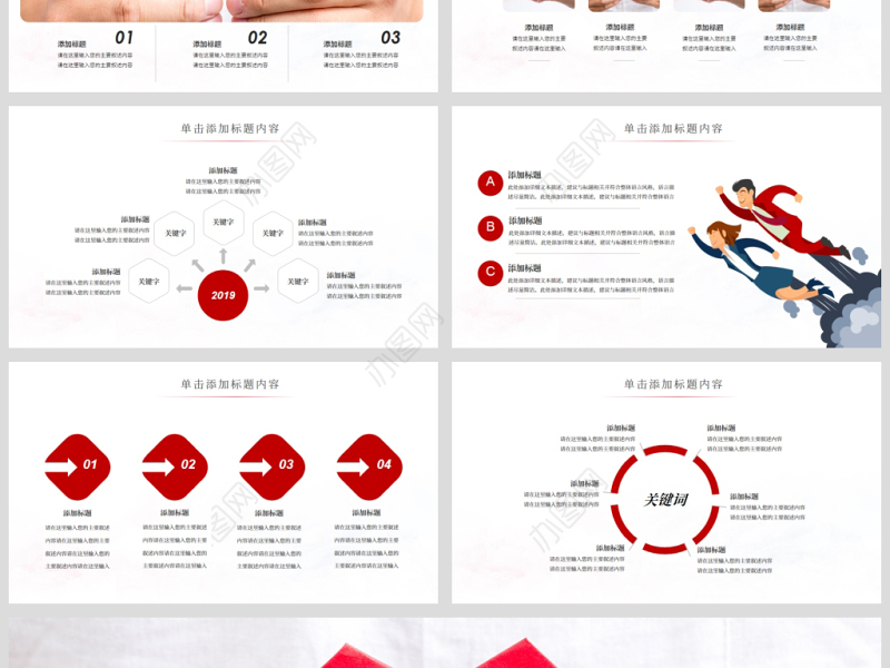 原创温馨爱心公益爱心奉献关爱儿童关爱老人PPT模板-版权可商用