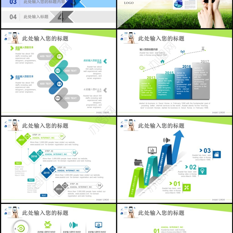 手机app互联网科技项目计划书ppt模板