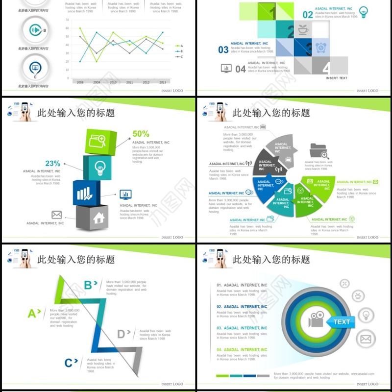 手机app互联网科技项目计划书ppt模板