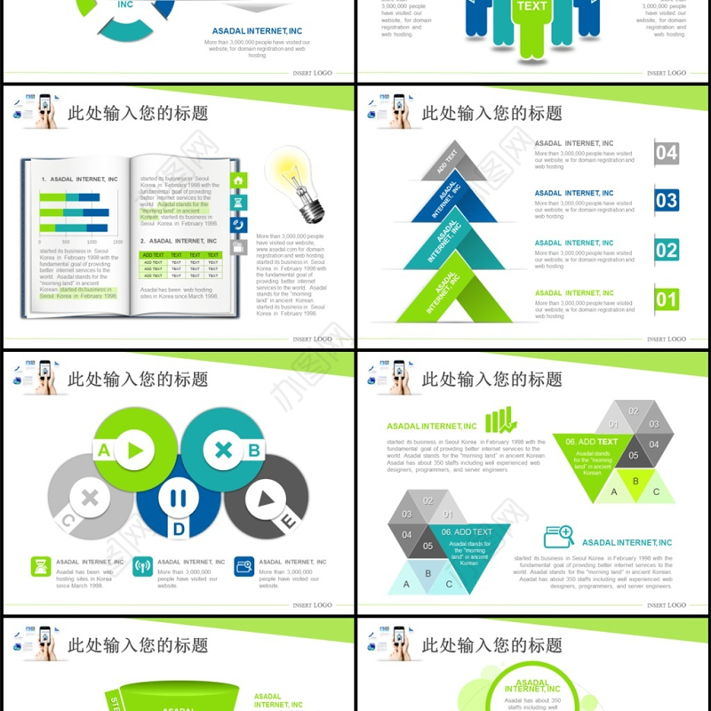 手机app互联网科技项目计划书ppt模板