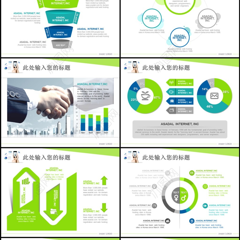 手机app互联网科技项目计划书ppt模板