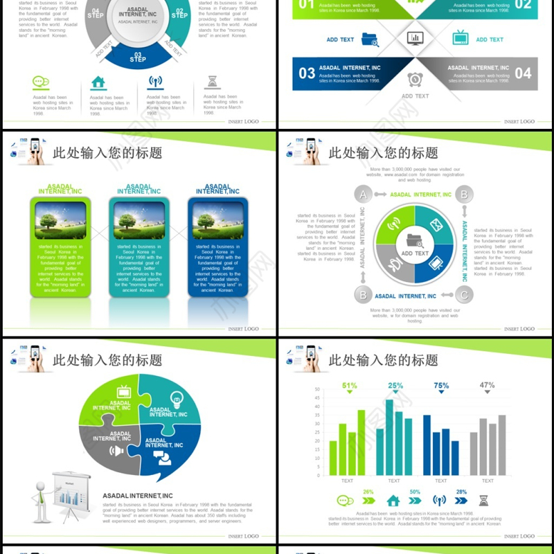 手机app互联网科技项目计划书ppt模板