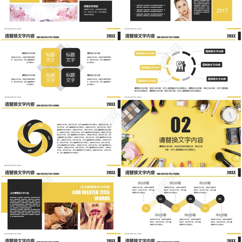 黄色创意美容化妆化妆工具时尚美妆PPT