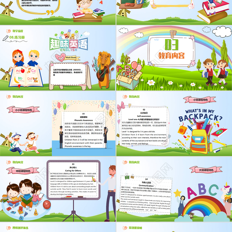 少儿启蒙英语培训卡通风PPT模板