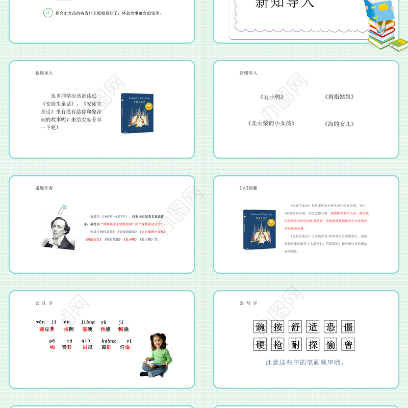 2022一个豆荚里的五粒豆PPT第5课小学四年级语文上册部编人教版教学课件