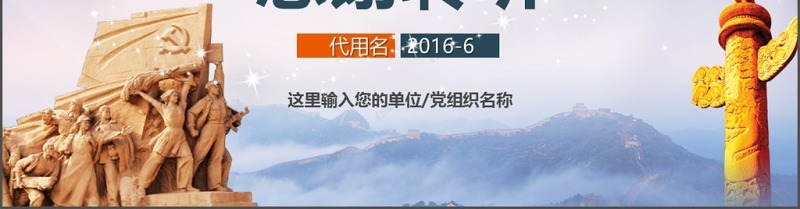 学习党章（2012年修改版本）党规党支部党委两学一做做合格党员PPT