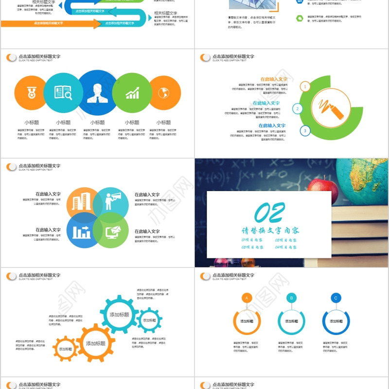 教育教学课堂教学培训课件PPT