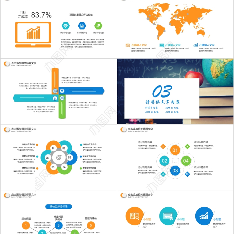 教育教学课堂教学培训课件PPT