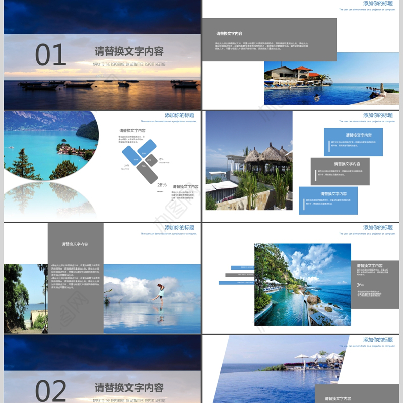 巴厘岛旅游介绍PPT模板