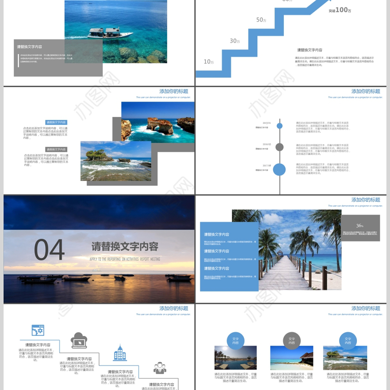 巴厘岛旅游介绍PPT模板