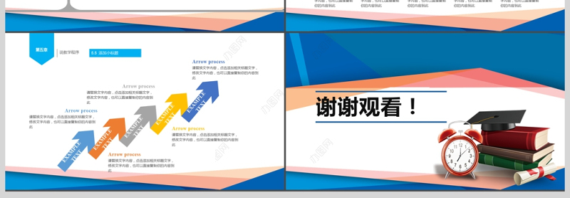 教育教学课程设计教师说课PPT模板