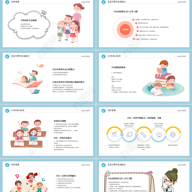 2022幼儿园体育运动的重要性PPT炫彩卡通简约风幼儿园主题班会课件