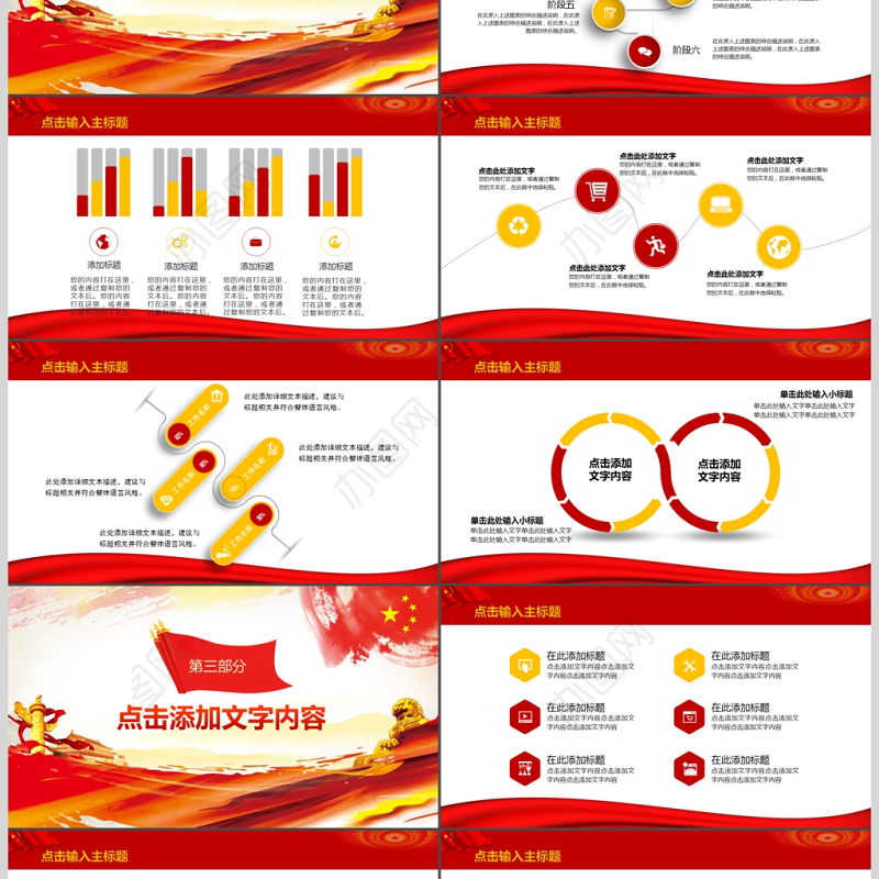 廉洁自律廉政教育党员廉洁PPT