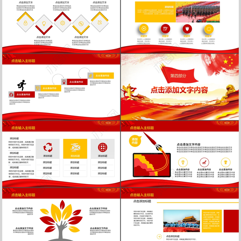 廉洁自律廉政教育党员廉洁PPT