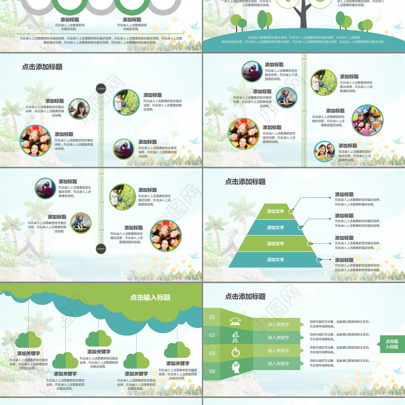 淡彩清新儿童教学小学课堂教师演示课件模板