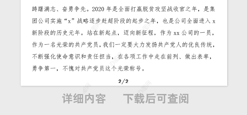 七一演讲稿不断坚定理想信念在忆党史感党恩中继承发扬优良传统七一建党节99周年心得体会研讨发言材料演讲稿征文参考